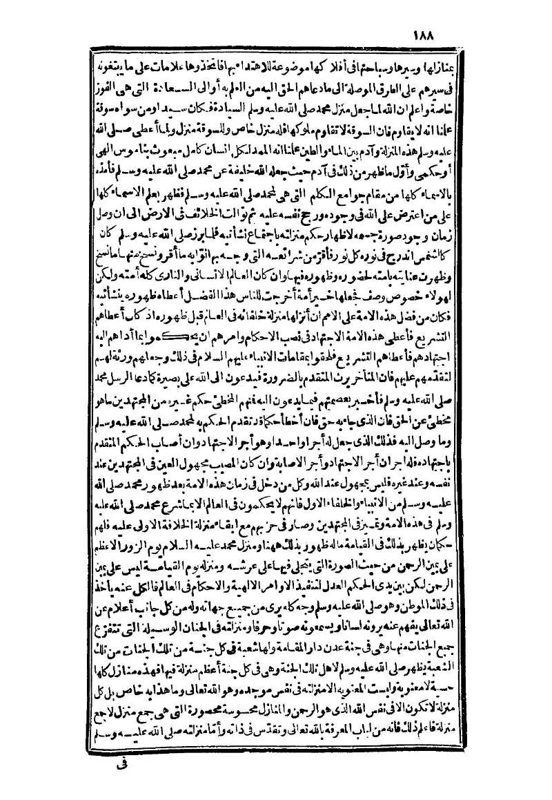 futmak.com - Page 188 - from part Three of the second Boulaq edition